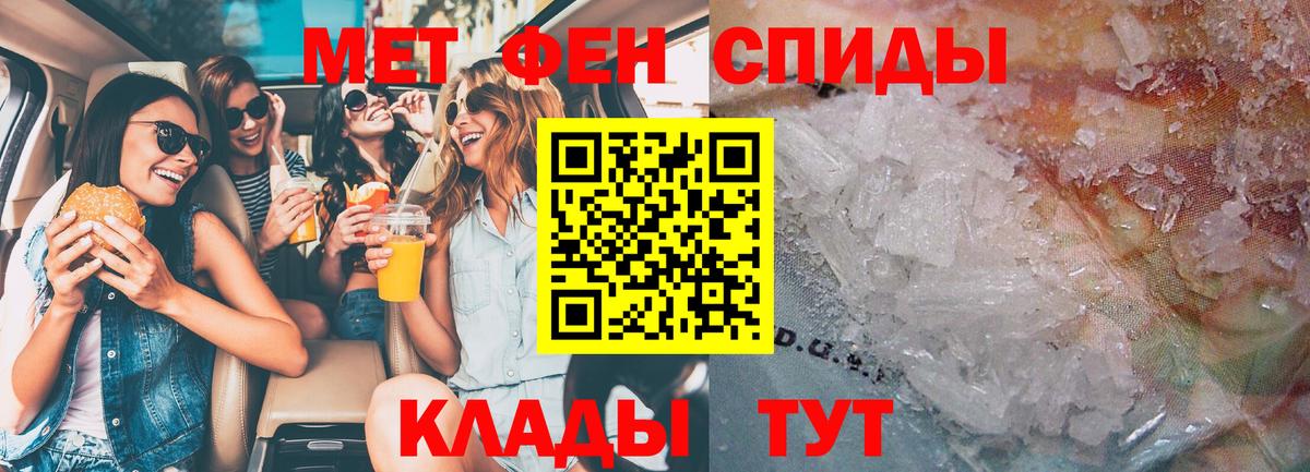 АМФ Розовый  Вход с VPN  Amphetamine  Ипатово 