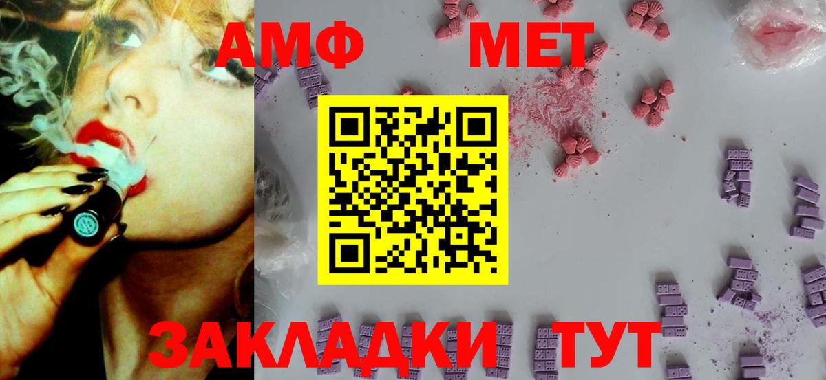 Amphetamine 98% Ипатово