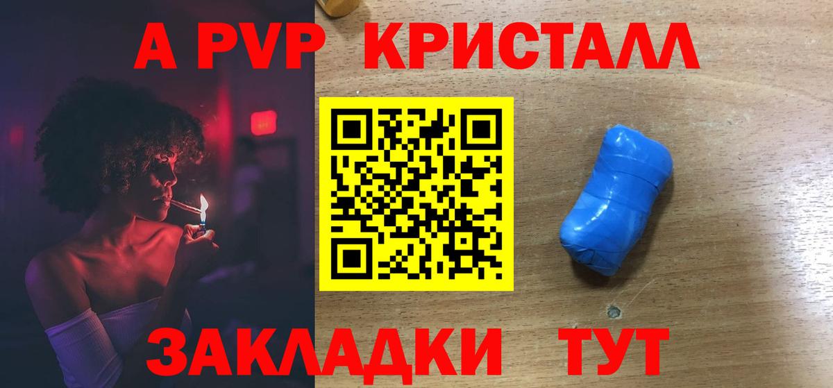 A-PVP  А ПВП VHQ  Alpha-PVP крисы CK  Ипатово  Вход с VPN  A-PVP Соль 