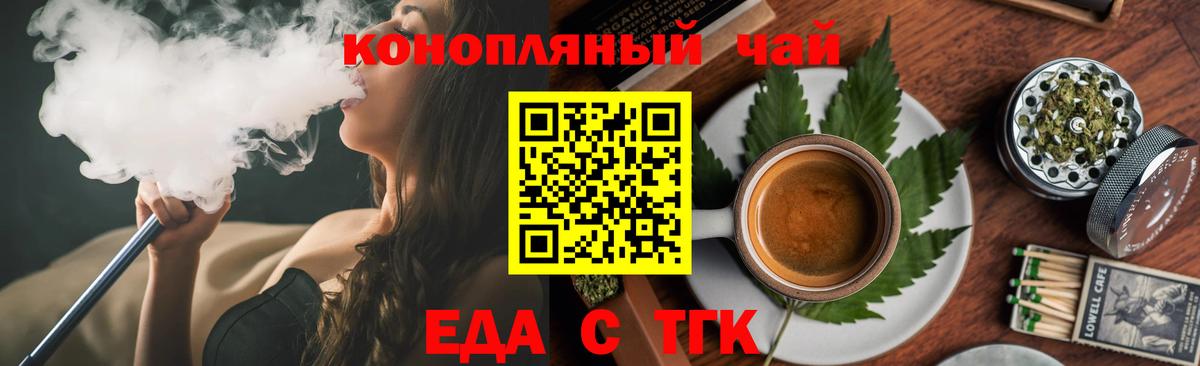 Cannafood конопля  Вход с VPN  Ипатово 