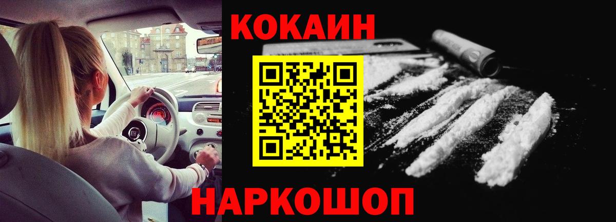 КОКАИН 99%  КОКАИН  Ипатово  Вход с VPN  Кокаин Колумбийский 