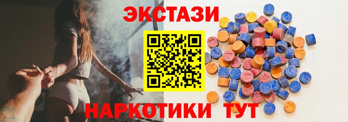 Экстази 250 мг  ЭКСТАЗИ  Ипатово  ЭКСТАЗИ 300 mg  Вход с VPN 
