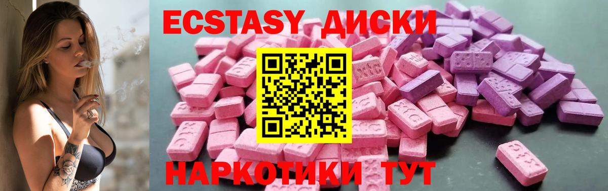 Ecstasy Cube Ипатово