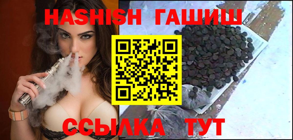 Гашиш VHQ  Вход с VPN  Гашиш  Ипатово 