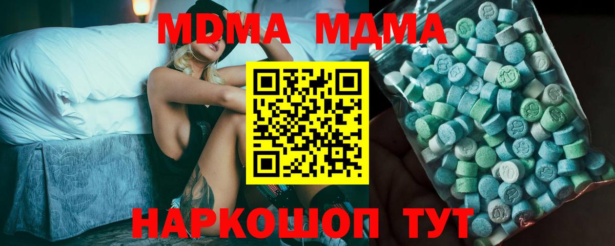 MDMA VHQ Ипатово