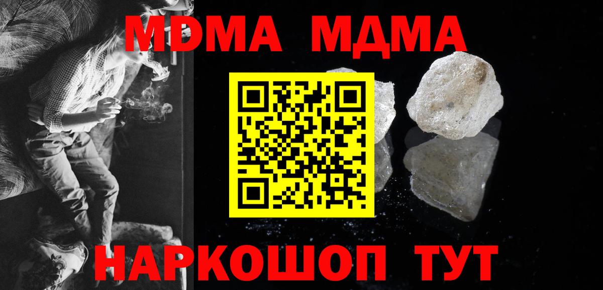 MDMA кристаллы  Вход с VPN  MDMA Molly  Ипатово 