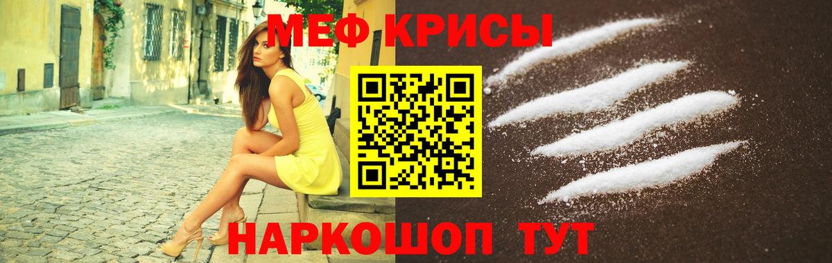 Меф mephedrone  Меф  МЯУ-МЯУ  Меф кристаллы  Ипатово  Вход с VPN 