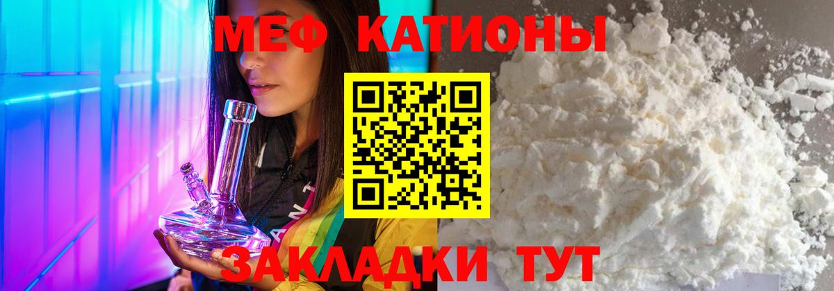 Мефедрон мука Ипатово