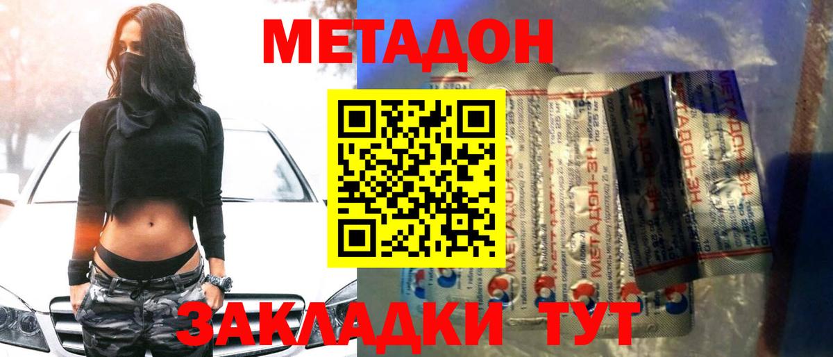 Метадон белоснежный  Вход с VPN  Ипатово  Метадон белоснежный 