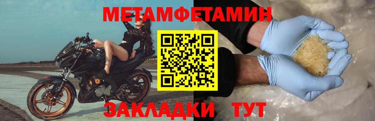 Метамфетамин кристалл Ипатово