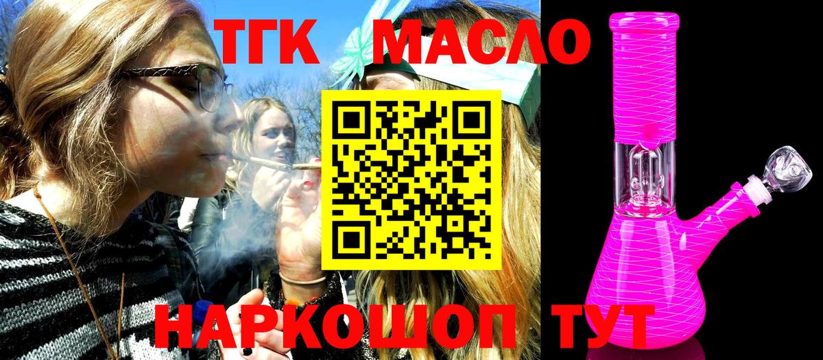 Дистиллят ТГК Wax  Вход с VPN  Ипатово 