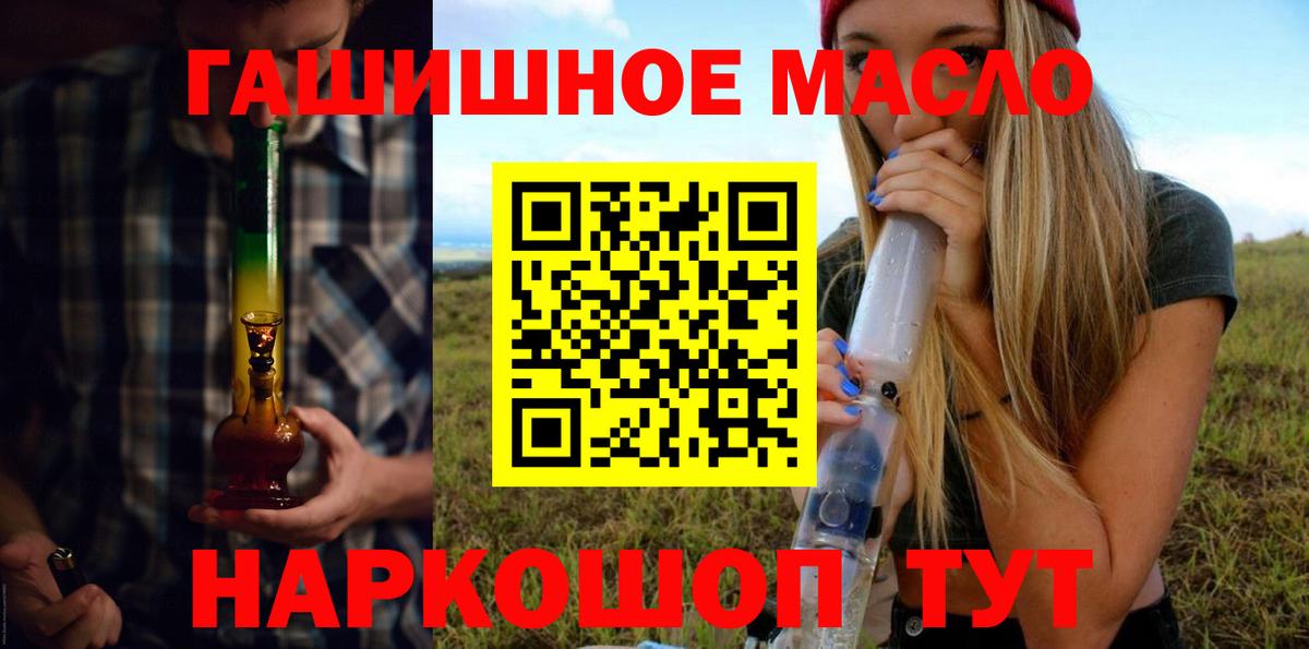 ТГК Wax Ипатово